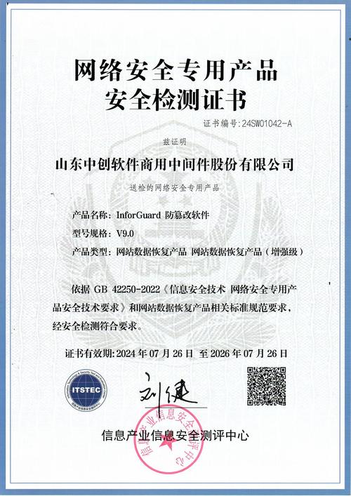 檢測(cè)嚴(yán)格遵循gb 42250-2022《信息安全技術(shù)網(wǎng)絡(luò)安全專用產(chǎn)品安全技術(shù)