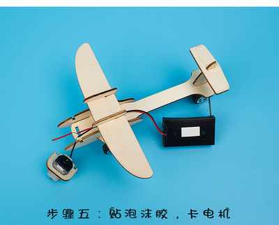 動(dòng)手制作空氣動(dòng)力滑翔機(jī) 小學(xué)生科學(xué)小制作樂享飛行夢(mèng)