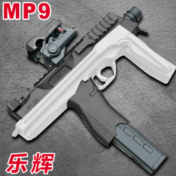 MP9樂(lè)輝科教玩具 寓教于樂(lè)的射擊體驗(yàn)